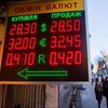 Курс валют в Украине на 30 ноября: чего ждать в конце месяца 