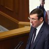 Луценко назвал сроки передачи дела Ганзюк в суд