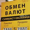 Курс валют в Украине на 14 декабря: чего ждать в конце недели 