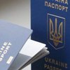 С 1 января Украина изменит правила оформления виз: что нужно знать