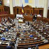 Рада изменила бюджет-2018 ради пенсий и военного положения
