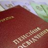 Украинцам заменят пенсионные удостоверения
