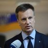 Экс-глава СБУ Наливайченко потребовал рассекретить "Дело Януковича"