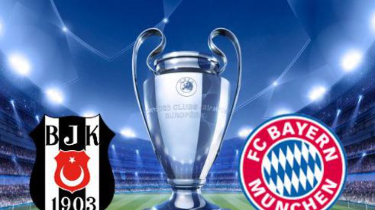 Ответный поединок 1/8 финала Лиги чемпионов "Бешикташ" - "Бавария" состоится 14 марта 