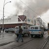 Пожар в Кемерово: количество погибших стремительно растет (обновляется)