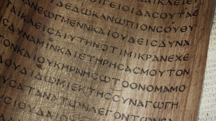 Найдена редкая копия еретических писаний об Иисусе