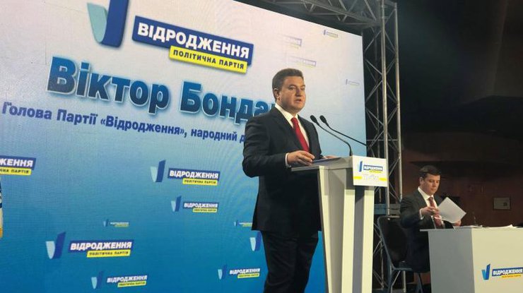 Партия "Видродження" разработала стратегию развития Украины.