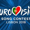 Евровидение-2018: изменились правила подсчета голосов от жюри