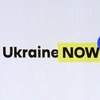 Украина получила единый бренд