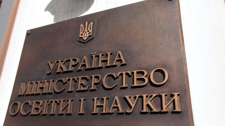 МОН обнародовало проект Государственного стандарта по украинскому языку.