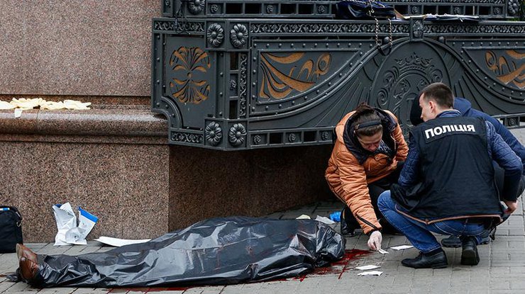 Убийство произошло 23 апреля 2017 в Киеве.