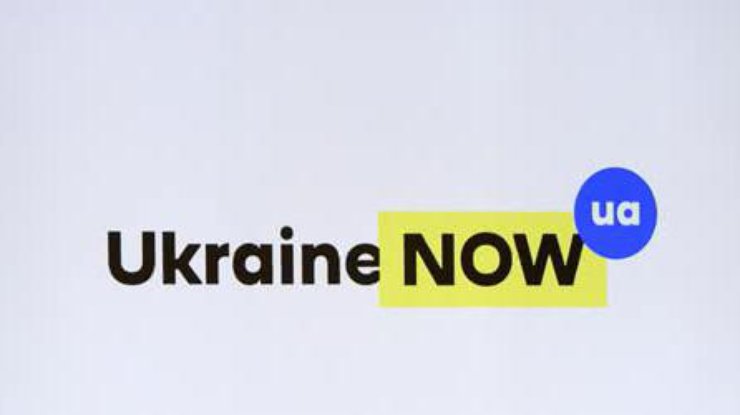 Украина получила единый бренд