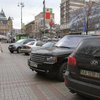 В центре Киева запретили парковать автомобили