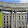 МИД Украины требует от России освободить политзаключенных