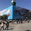 В Киеве демонтируют баннер на Доме профсоюзов