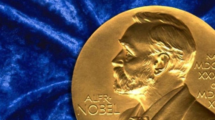 Нобелевская премия.