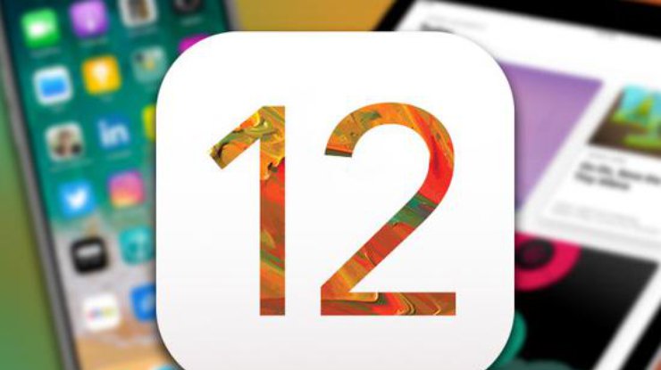 Производительность устройств на iOS 12 значительно возрастет. Фото: PCMag.com