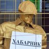 В Киеве открыли памятник чиновнику-коррупционеру