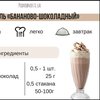 Молочные коктейли: топ 5 вкусных и простых рецептов 
