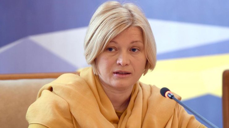 Ирина Геращенко 
