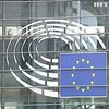В ЕС ждут начала работы Антикоррупционного суда в Украине