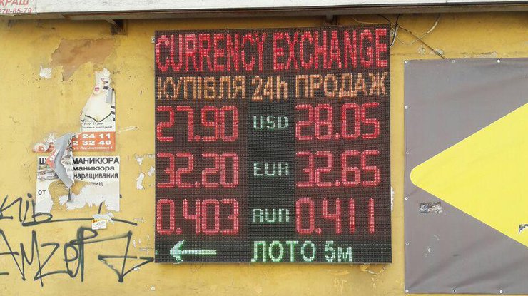 За доллар просят уже больше 28-ми гривен. Фото: podrobnosti.ua