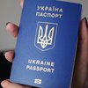 В Украине установили новые цены на оформление загранпаспортов