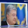 Украина сдерживает российскую агрессию - Порошенко