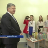 Президент України Петро Порошенко відкрив новостворенний ліцей у Борисполі