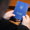 В Украине отменят трудовые книжки