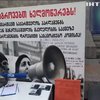 Опозиція Грузії збирає мітинг у Тбілісі