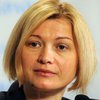 Переговоры в Минске: Геращенко рассказала о результатах 