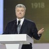 Украина должна войти в топ-50 стран - Порошенко 