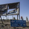 Европа выделит $14 млн на восстановление Донбасса