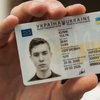 С 1 марта украинцы смогут ездить по ID-картам в еще одну страну 