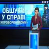 НАБУ провело масові обшуки у "Укроборонпромі"