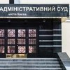 Обшуки в Окружному адмінсуді Києва: адвокати заявляють про порушення під час процесуальних дій та тиск на суддів