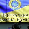 Досрочные выборы в Раду: ЦИК зарегистрировала 82 депутата