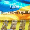 День независимости: киевлянам раздадут по 500 гривен помощи