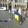 У Брюсселі підняли український прапор