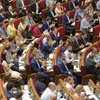 Отмена законопроекта об импичменте президента: депутаты приняли решение 