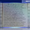 У тексті очільниці Міністерства освіти Анни Новосад знайшли десятки помилок