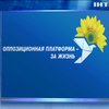У Києві готується крадіжка голосів і фальсифікація результатів виборів - ОПЗЖ