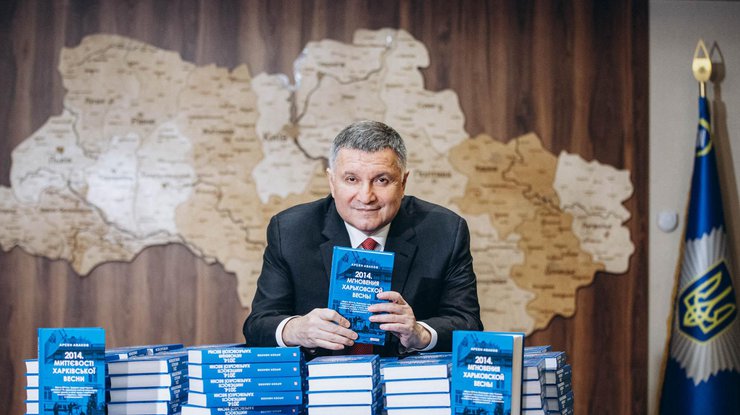 Глава МВД написал книгу о попытке сепаратистов создать "Харьковскую народную республику"