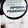 Под Киевом третий день ищут 14-летнюю девочку (приметы)