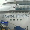 З круїзного лайнера "Diamond Princess" висадили останню групу пасажирів