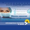 20 000 масок, тесты на коронавирус и другие медицинские средства, оборудование и препараты прибыли на Закарпатье