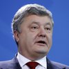 Дело Порошенко: суд отложили