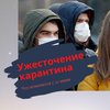 В Украину возвращается жесткий карантин: что запретят с 22 июня