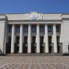 Назначение нового главы НБУ: в комитет Рады внесли постановление